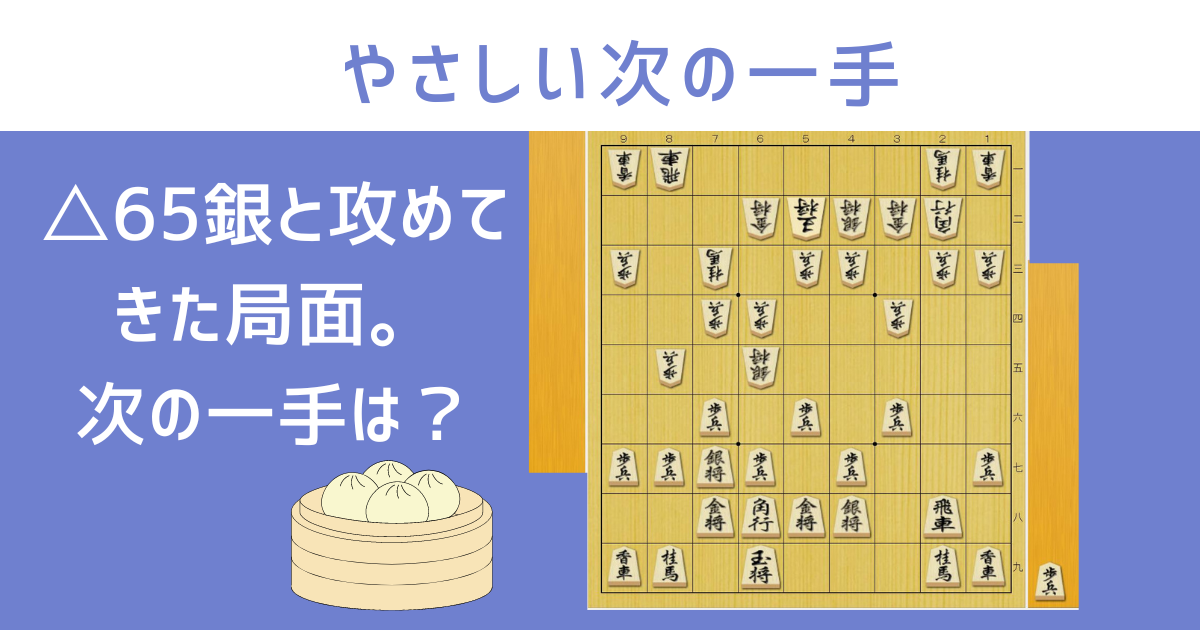 やさしい次の一手 - 将棋ジャム