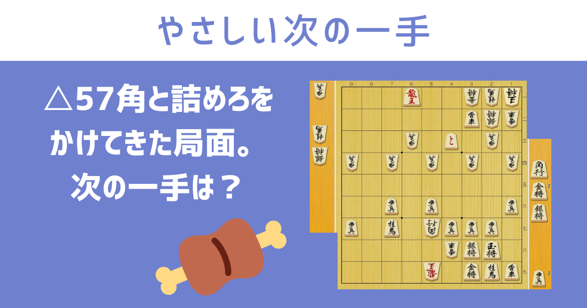 やさしい次の一手 - 将棋ジャム