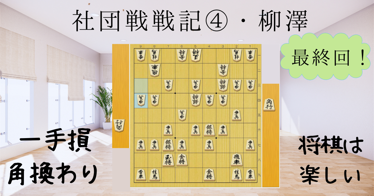 0270-一手損角換わり - 将棋ジャム